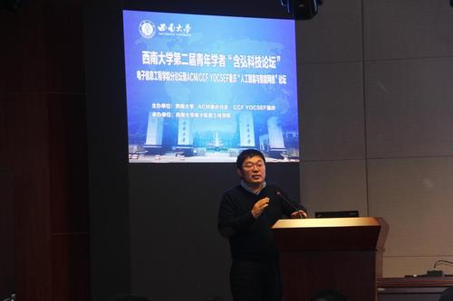 中科院信工所孙利民研究员作报告 中科院信工所孙利民研究员作报告